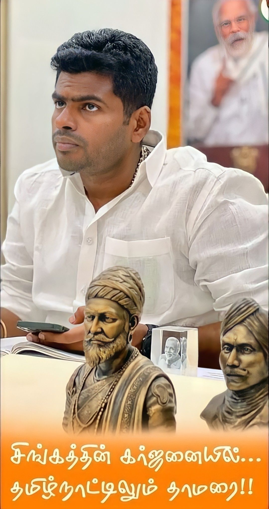 Annamalai